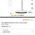 르젠 서큘레이터형 풋터치 리모컨 스탠드형 선풍기 LZEF-R132C