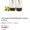 국내산 매실청 매실액 2개