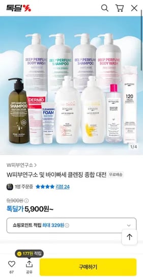 클렌징폼 5개