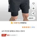 남자 투인원 일체형 숏 레깅스 반바지