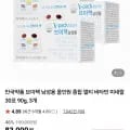 안국약품 브이팩 남성용 올인원 멀티 비타민 미네랄 30포 90g 3개