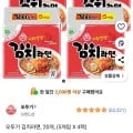 오뚜기 김치라면 20개