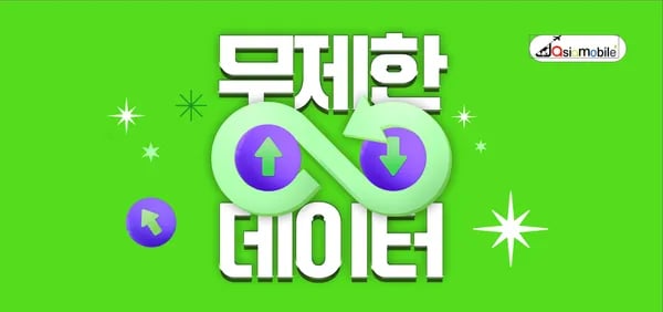 알뜰폰 100gb 5mbps 24개월 300분