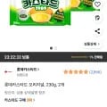 롯데카스타드 오리지널 230g 2개