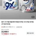 월치 히어로 니치 퍼퓸 캡슐세제 80개입
