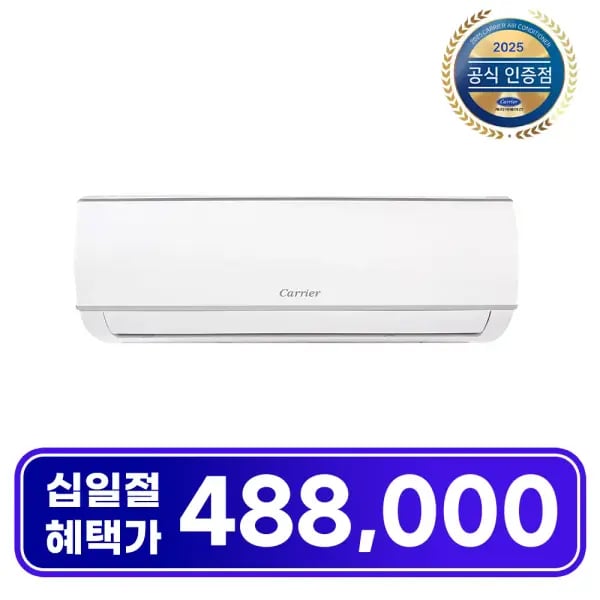 캐리어 벽걸이에어컨 실외기포함 8평형