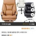 벤트론스 발받침 중역 사무용 의자