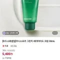 이니스프리 그린티 세라마이드 크림 30ml