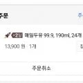 매일두유 99.9 24개