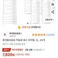 하늘샘 생수 무라벨 2L 24개