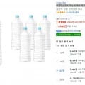 롯데 하늘샘 생수 무라벨 2L 24개