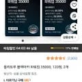 블랙마카 아르기닌 파워업 6개월분