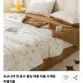 사계절 차렵이불