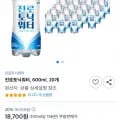 진로토닉워터 600ml 20개