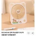 탁상용 무선 선풍기 12개