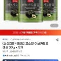 광천김 고소한 아보카도유 캔김 30g x 5개