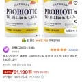 헬시오리진스 내추럴 프로바이오틱 유산균 브이캡 150정 2개
