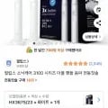 필립스 소닉케어 3100 시리즈 더블 핸들 음파 전동칫솔