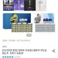질레트 프로쉴드/스킨텍 8개입