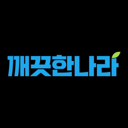 깨끗한나라 순수한면 생리대 미용티슈 외 다양