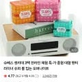 슈베스 오버나이트 팬티라이너 3팩