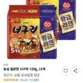 너구리 5개입 2팩