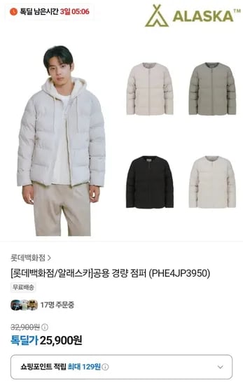 알래스카 공용 경량 점퍼