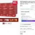 프리미엄 코엔자임 Q10 60캡슐 3개