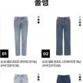 폴햄 히든밴딩 사방스판 청바지 2장