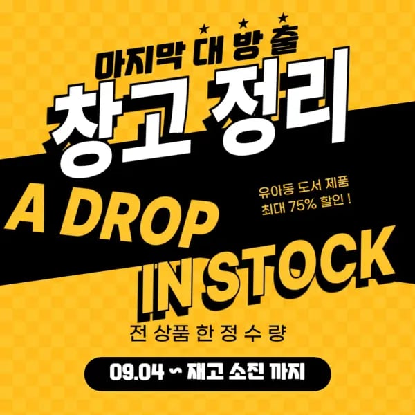 인기 전집 영어 인물 12개