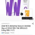 워싱소다 프리미엄 3kg x 2개 + 과탄산소다 0.5kg