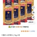 디벨라 스파게티니 1kg 4개