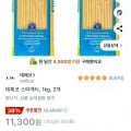 데체코 스파게티 1kg 2개