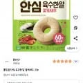 풀무원 안심 육수한알 꽃게새우 22개