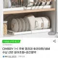 주방 정리대 후라이팬 냄비 수납 선반 길이조절 공간절약