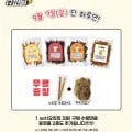페스츄리 바베큐 오징어 150g x 3봉