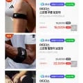 아디다스 보호대/헤어밴드 외 다양
