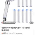 리셀 수압상승 녹물제거 샤워기 필터 9개 5