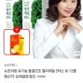 뉴트리원 오메가3 1개월분