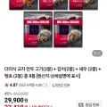 더미식 교자 만두 8봉