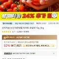 대추방울토마토 로얄과 2kg (4,071원/무료)2