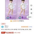 하기스 NEW 맥스드라이 팬티형 기저귀 남아용 6단계 76매