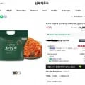 조선호텔 김치 8kg