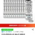 몬스터 에너지 울트라 355ml 24캔