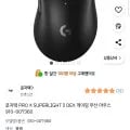로지텍 지슈라2 슈퍼라이트 덱스