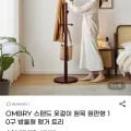 옴브리 원목 원판형 스탠드 옷걸이 10구