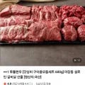 화려한우 1++ 한우 구이용 모둠세트 600g