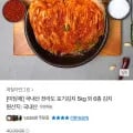 미담채 전라도 포기김치 5kg