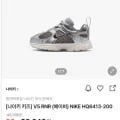 나이키 아동 v5 RNR 베이비 HQ6413-200