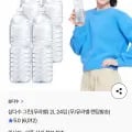 삼다수 2L 24개